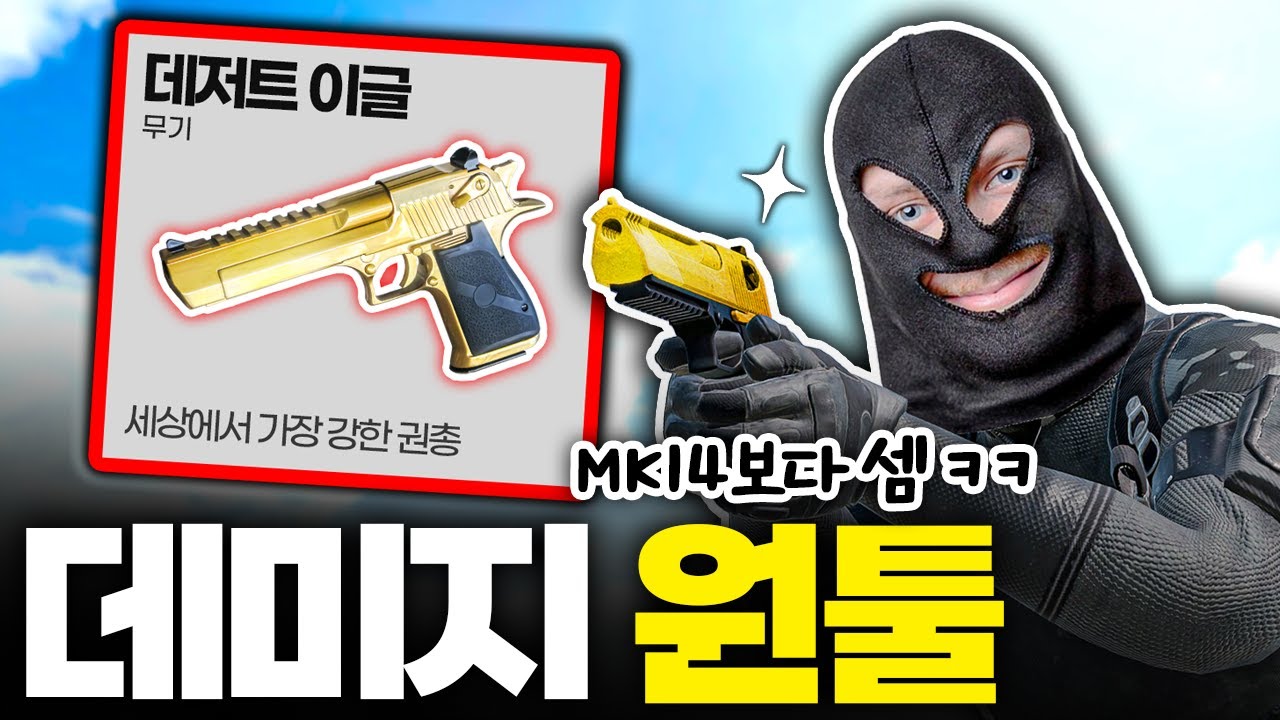 단 2발로 정리 가능 ㅋㅋ 