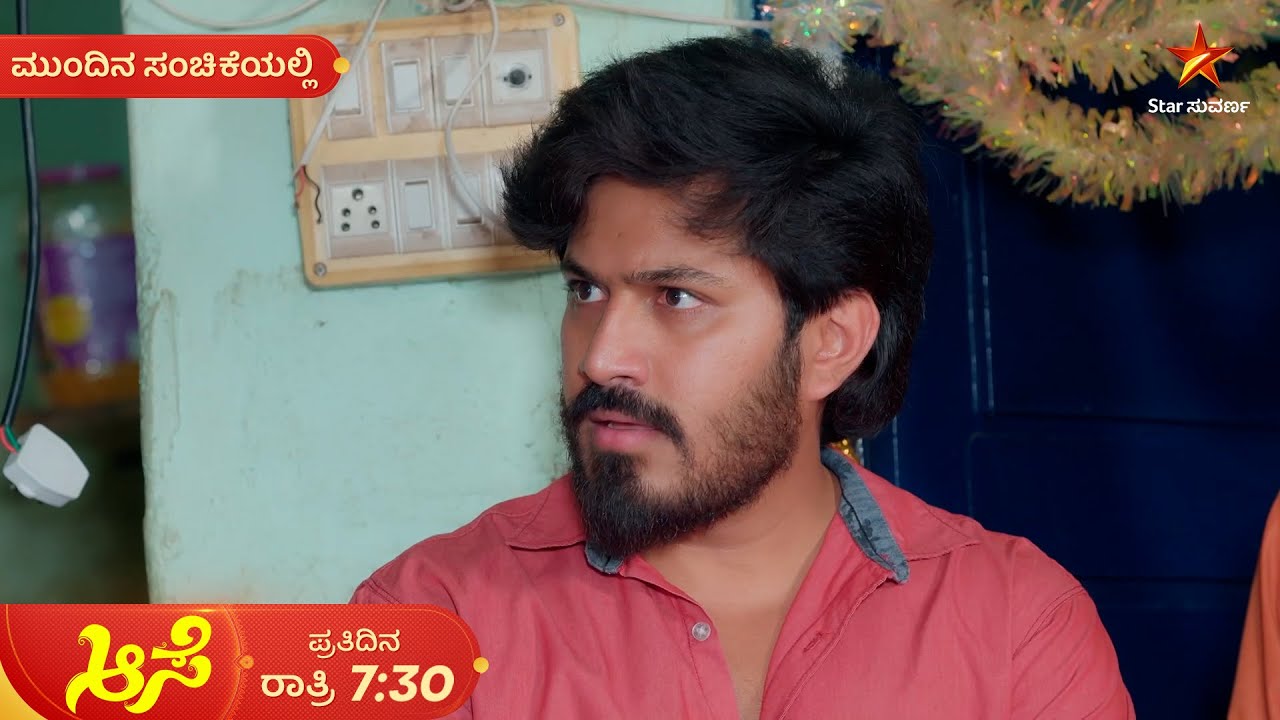 ಸೂರ್ಯನ ಮುಂದಿನ ನಡೆ ಏನು? | Ep 795 | 09 Mar 2026 | Aase | Mundina Sanchike