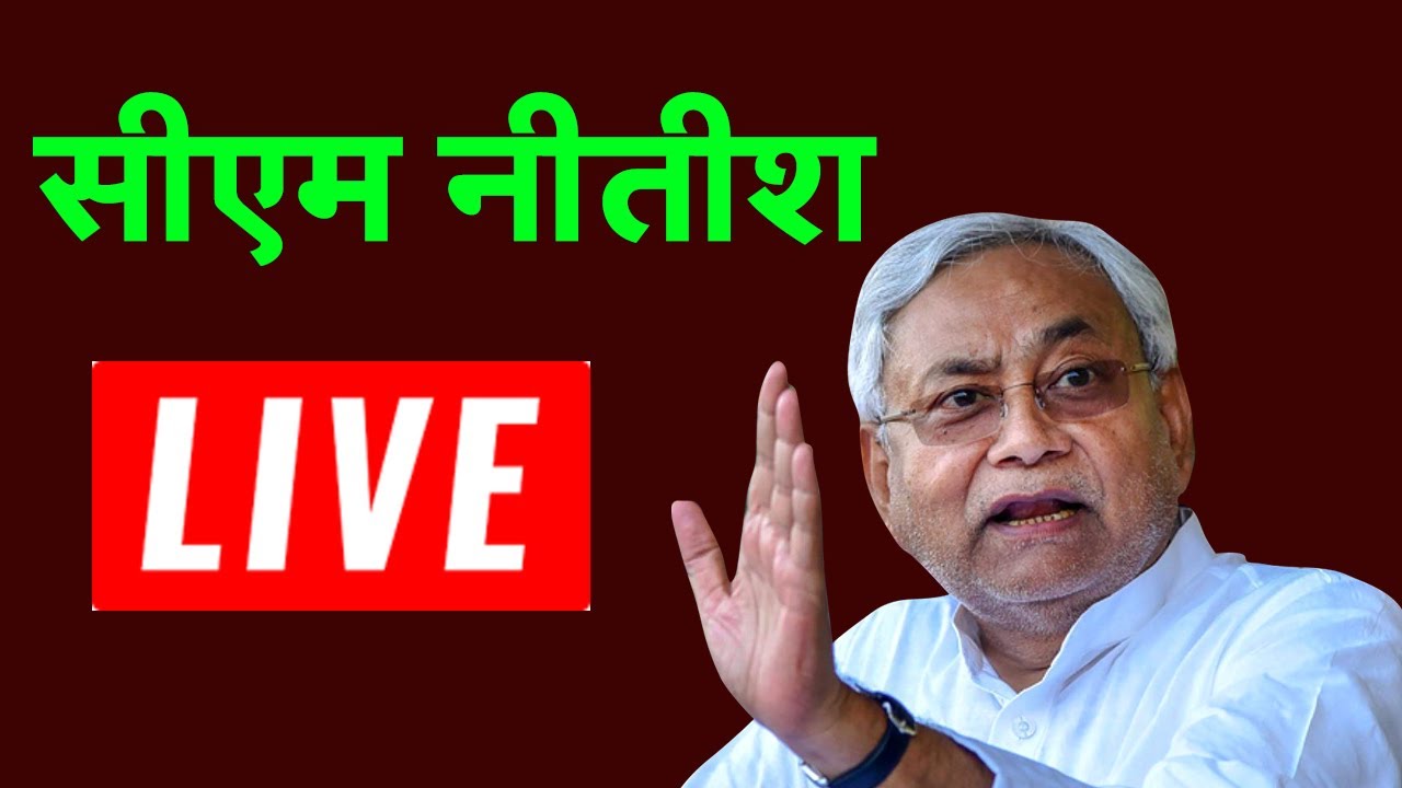 CM Nitish Kumar LIVE...
