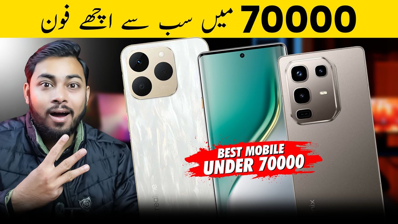 Top 3 best mobile under 70000 in pakistan | Best phone under 70K