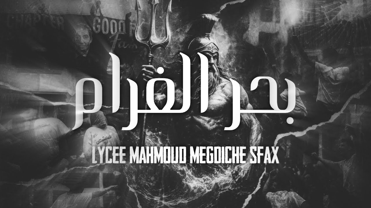 Lycée Mahmoud Megdich Sfax |bac26| Inheritors’26 |INTRO: بحر الغرام
