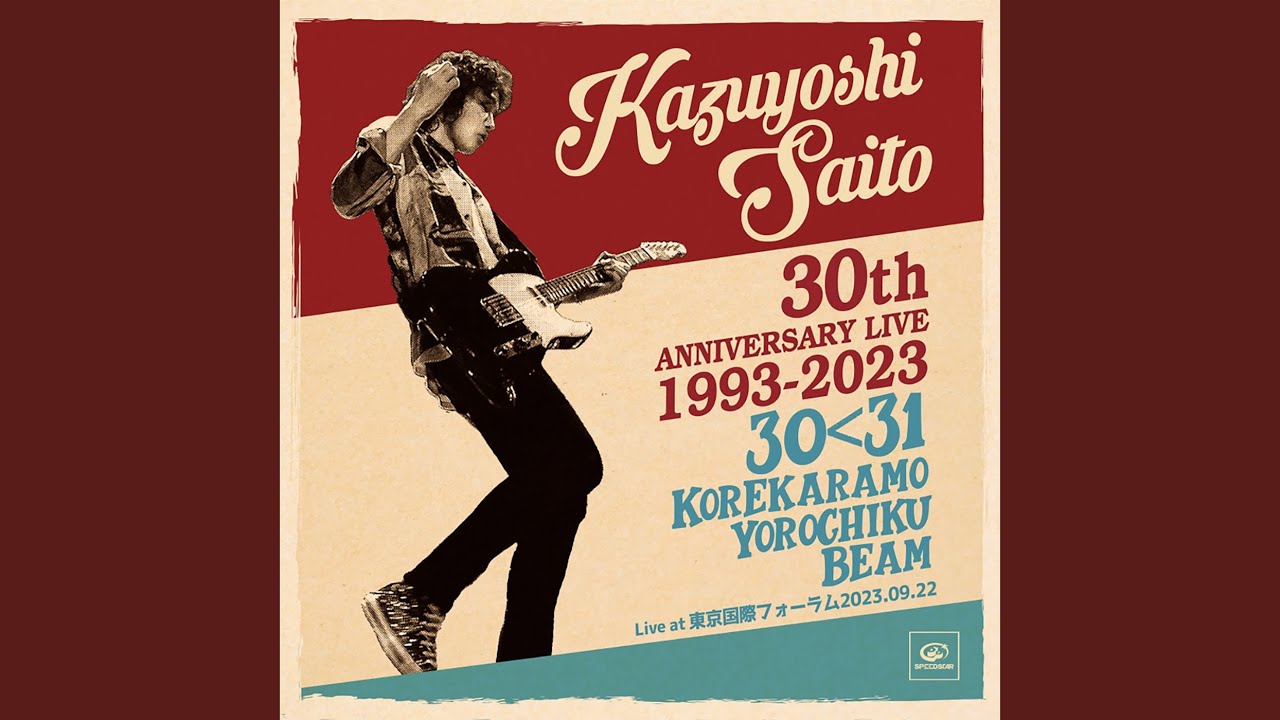 明日大好きなロックンロールバンドがこの街にやってくるんだ (Live at...