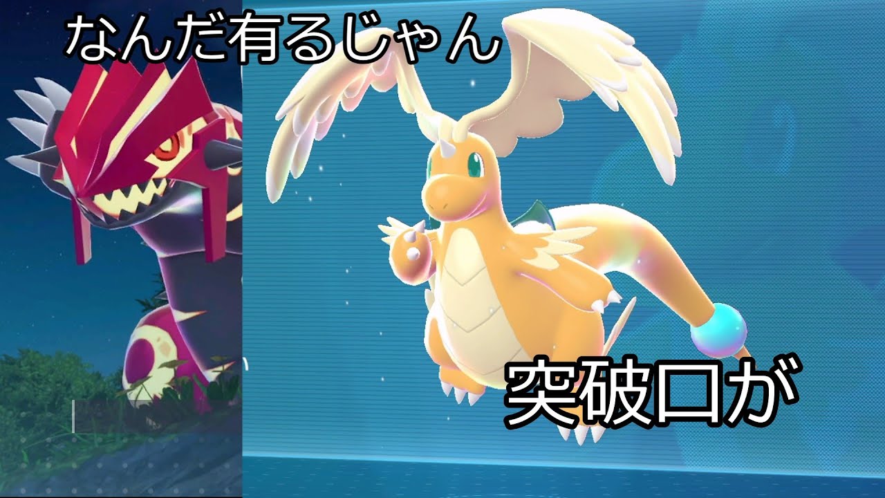 対ゲンシグラードンの突破口が見つかったけど…【レジェンズZ-A】【ゆっくり】