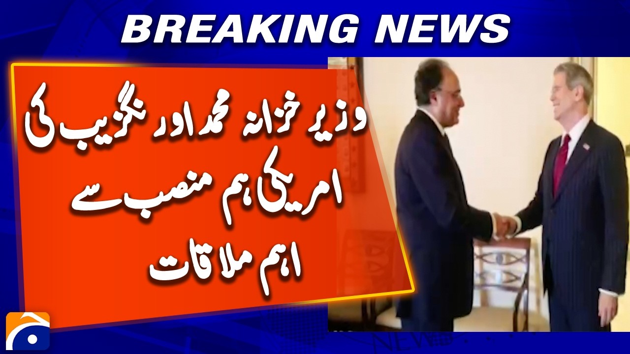 Finance Minister Aurangzeb Meets US Treasury Secretary Scott Bessent | Key Talks