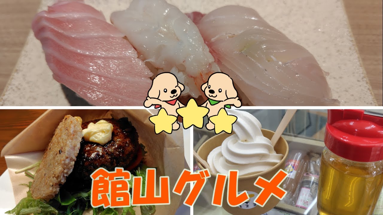 【館山グルメ旅】海の幸・スイーツ…名物を食べ尽くす一日！夫婦旅でめぐる絶品スポット🍣