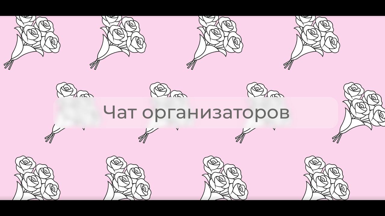 Подкаст «Чат Организаторов». ВЫПУСК 1: свадебные тренды и предсказания 2026.