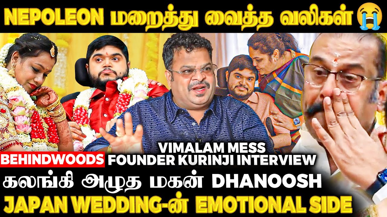 Japan-ல கல்யாணம் நடத்த Nepoleon பட்ட கஷ்டம் தெரியுமா?😱 Vimalam Mess Kurinji Interview