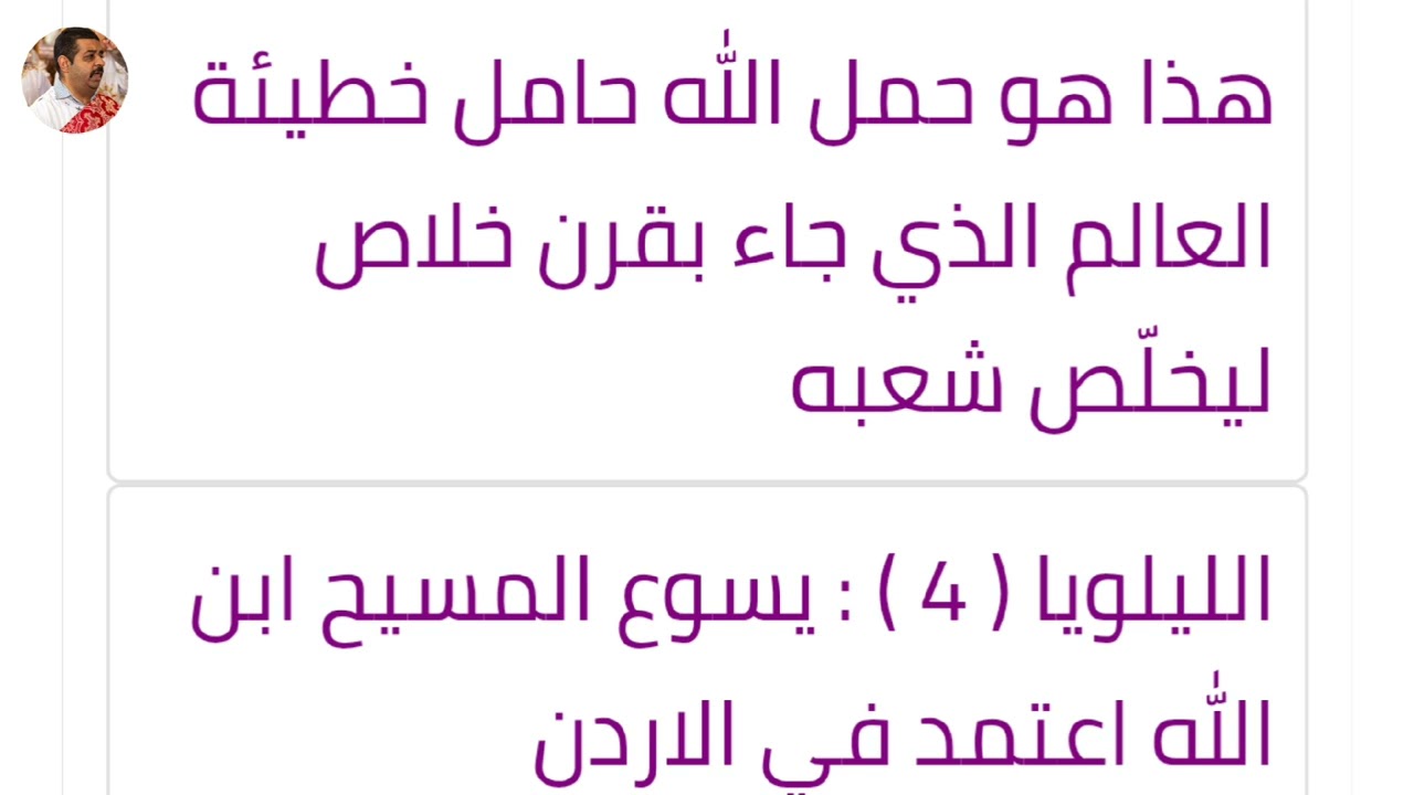 لحن (مرد إنجيل عيد الغطاس المجيد)بالعربي #alhan#elmoratel#isaac#fyp#