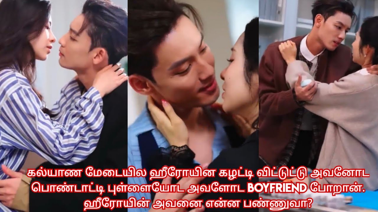Cheating boyfriend 😡 Brave girl/movie/ mini drama/Tamil review/ Tamil explanation.🔥