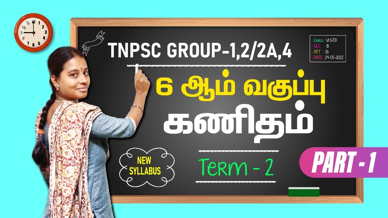 TNPSC Math's 6th term 2 for Group 1,2,4 | Part 1 | Veranda Race