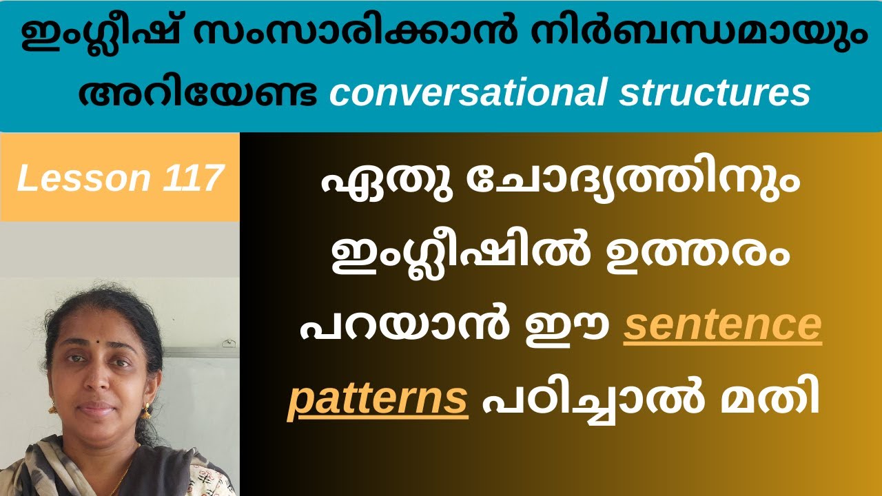 ഇംഗ്ലീഷിൽ ചോദ്യങ്ങൾക്ക് ഉത്തരം പറയുന്നതെങ്ങനെ? English Speaking Course in Malayalam Lesson 117