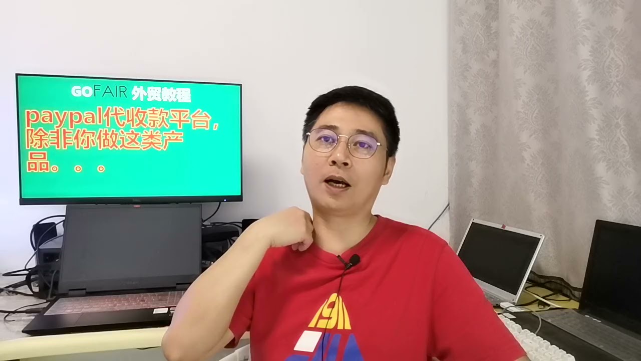 paypal代收款平台，除非你做这类产品。。。