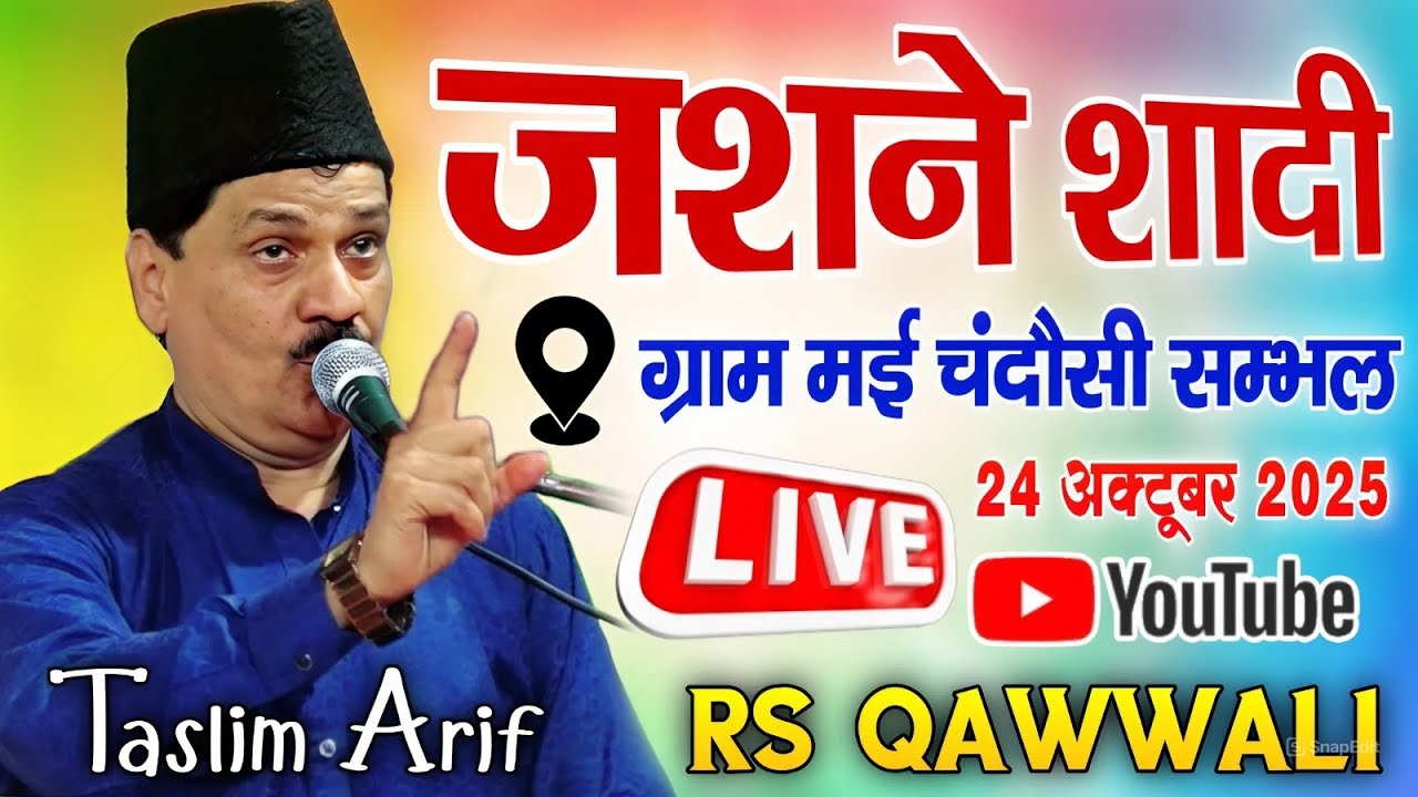 🔴 Aaj Rat live Program || Taslim Arif || Jasne Shadi Gram Mai Chandausi Sambhal