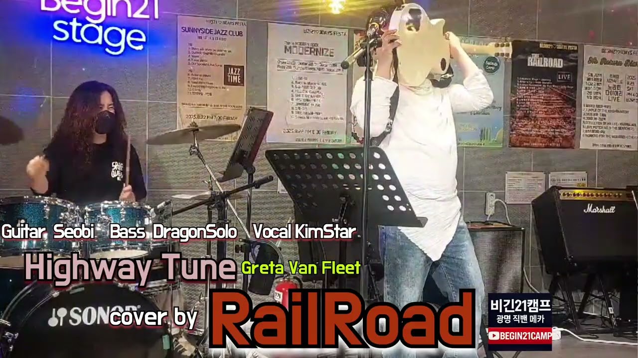Highway Tune -Greta Van Fleet/Cover by RailRoad/BEGIN21CAMP #직장인밴드 #레일로드 #비긴21캠프 #DentalPicking