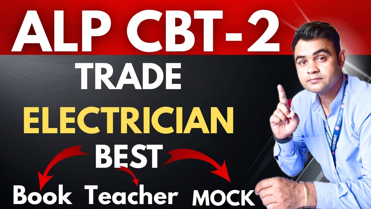 Electrician Trade वालो के सब Doubt ALP CBT-2 होगें Clear | ALP CBT2 2025 | ELECTRICIAN TRADE 