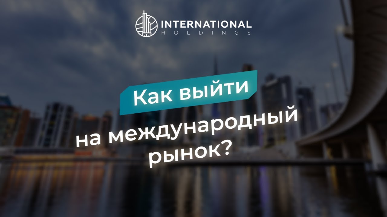 Как второй паспорт ЕС упрощает выход на международные рынки. Гражданство ЕС для бизнес 