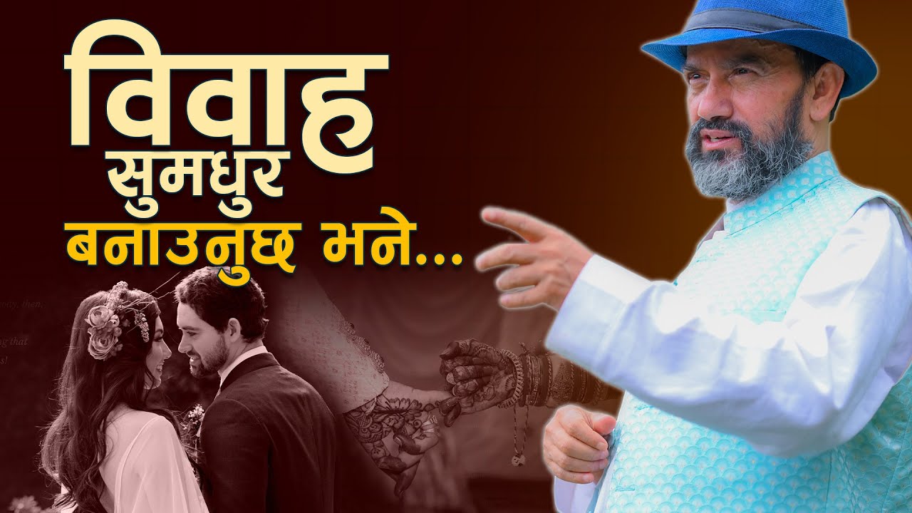 Marriage: Boon or Ben || Dr.Yogi Vikashananda @ManokrantiCentre