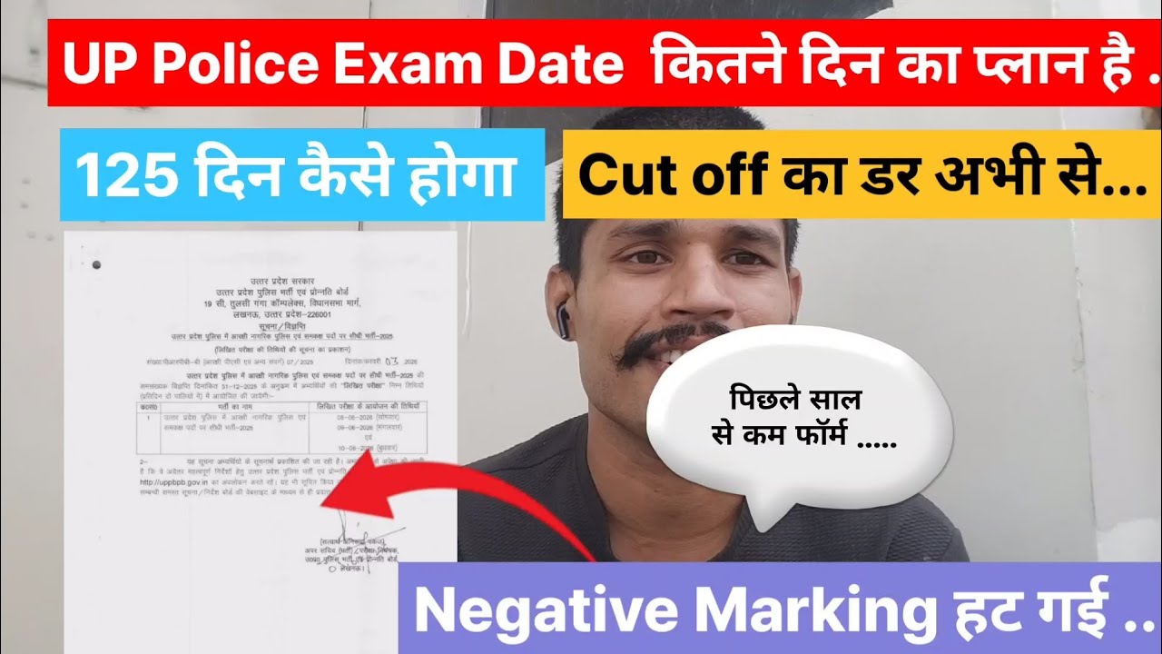 You have 125 days to go for the UP Police Exam Date. Fewer forms than last year. Fear of cut-off ...