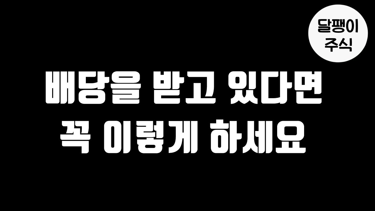 수익률도 올릴 수 있습니다. ( 안해본 사람들이 하는 추측들 )