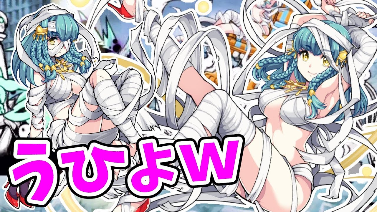 〔にゃんこ大戦争〕ミイラ娘レイカが美しすぎるｗ超激レア１体で宇宙戦争に！！