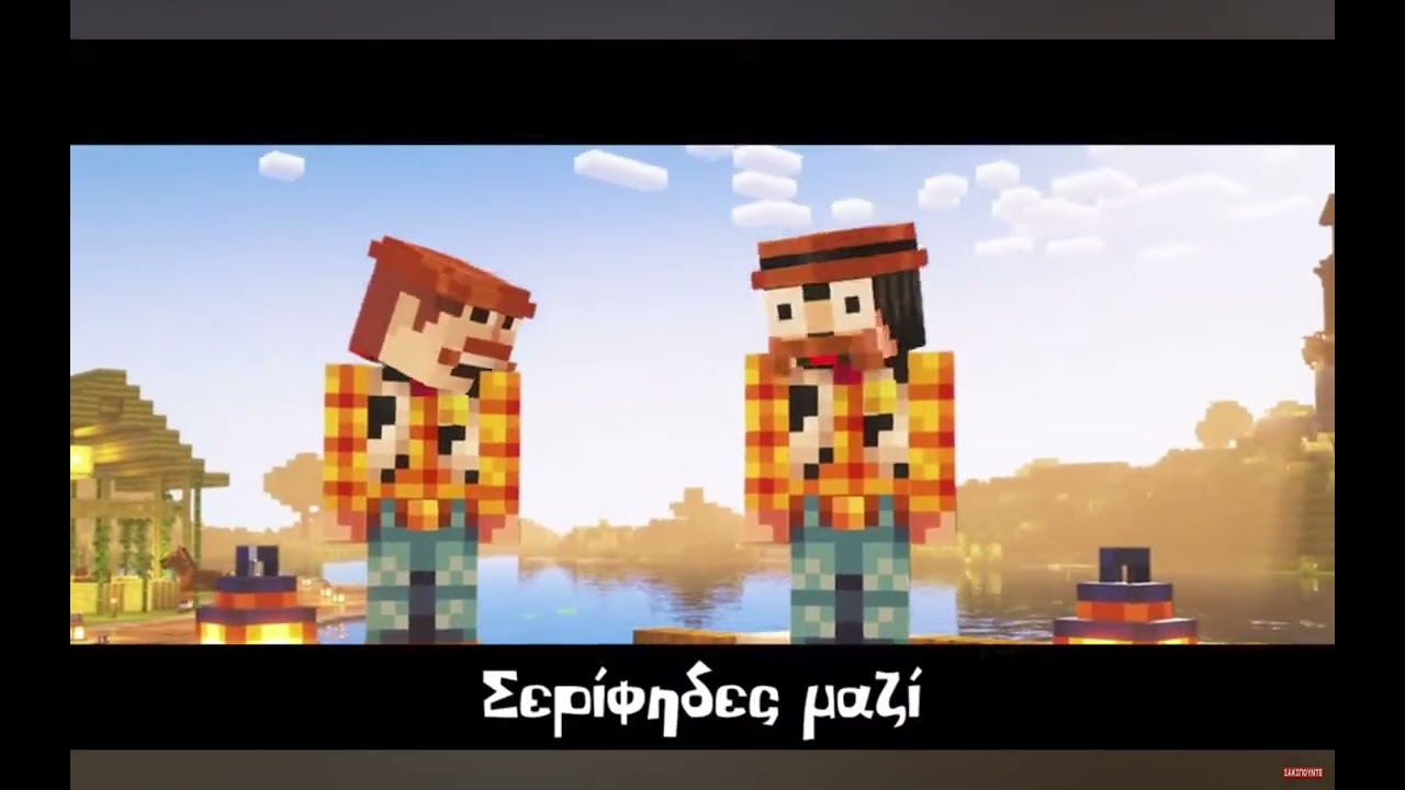 Το καινούργιο τραγούδι του The KAZS Games