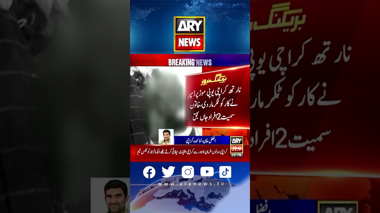 A dumper hit a car at North Karachi UP turn #sadnews #accident #latestnews #karachi #shorts