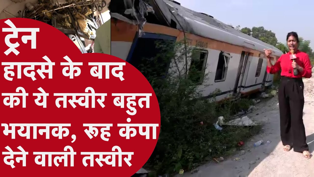 Bilaspur Train Accident: ट्रेन हादसे के बाद की ये तस्वीर बहुत भयानक है, रूह कंपा देने वाली तस्वीर है
