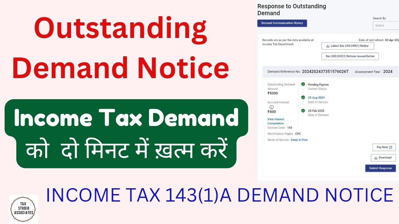 INCOME TAX Demand को कैसे ख़त्म  करे | How to Remove Outstanding Demand Notice | INCOME TAX DEMAND