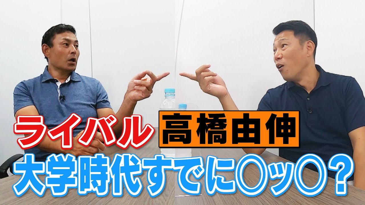 【川上井端のすべらない話】天才高橋由伸とは!?同じ年の二人のぶっちゃけトーク！ 燃えドラch#2