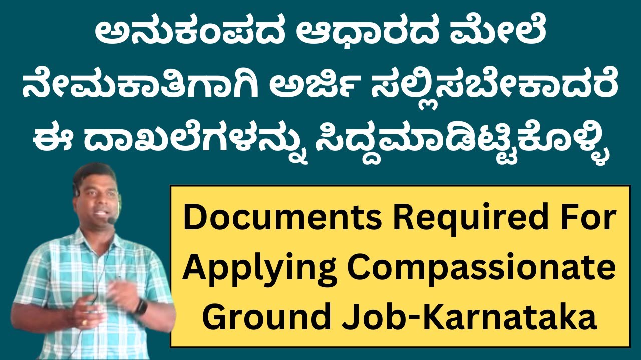 ಅನುಕಂಪದ ಆಧಾರದ ಮೇಲೆ ನೇಮಕಾತಿ/ಅನುಕಂಪದ ಆಧಾರದ ನೇಮಕಾತಿ ನಿಯಮಗಳು/department exam Karnataka/KCSR/CLT/