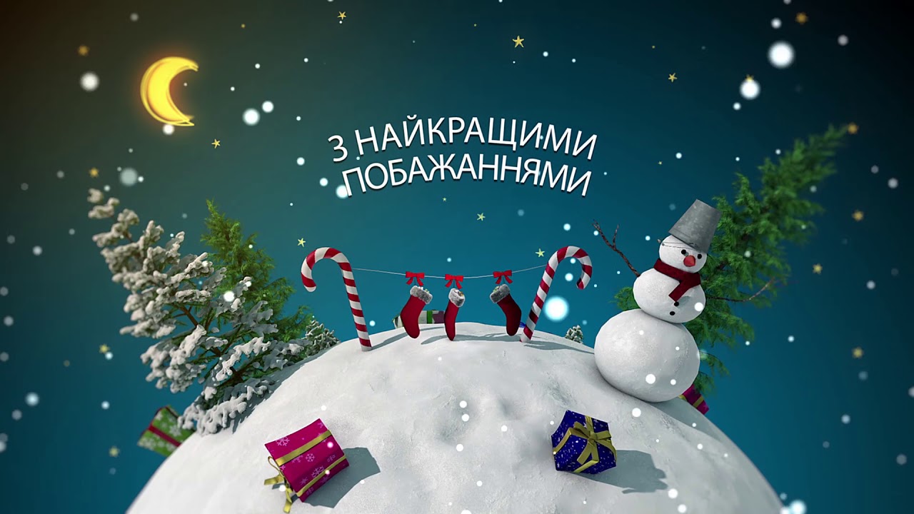 M GROUP DEVELOPMENT вітає з Різдвом Христовим