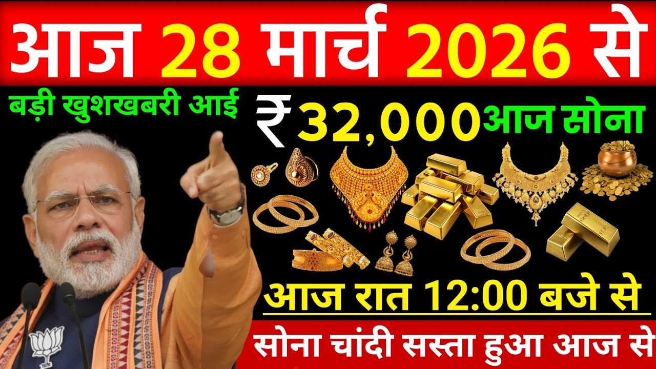 Gold price today, 15 मार्च 2026 Aaj Ka Sone Ka Bhav | Sone Ka Bhav | Today Gold Rate |15 March