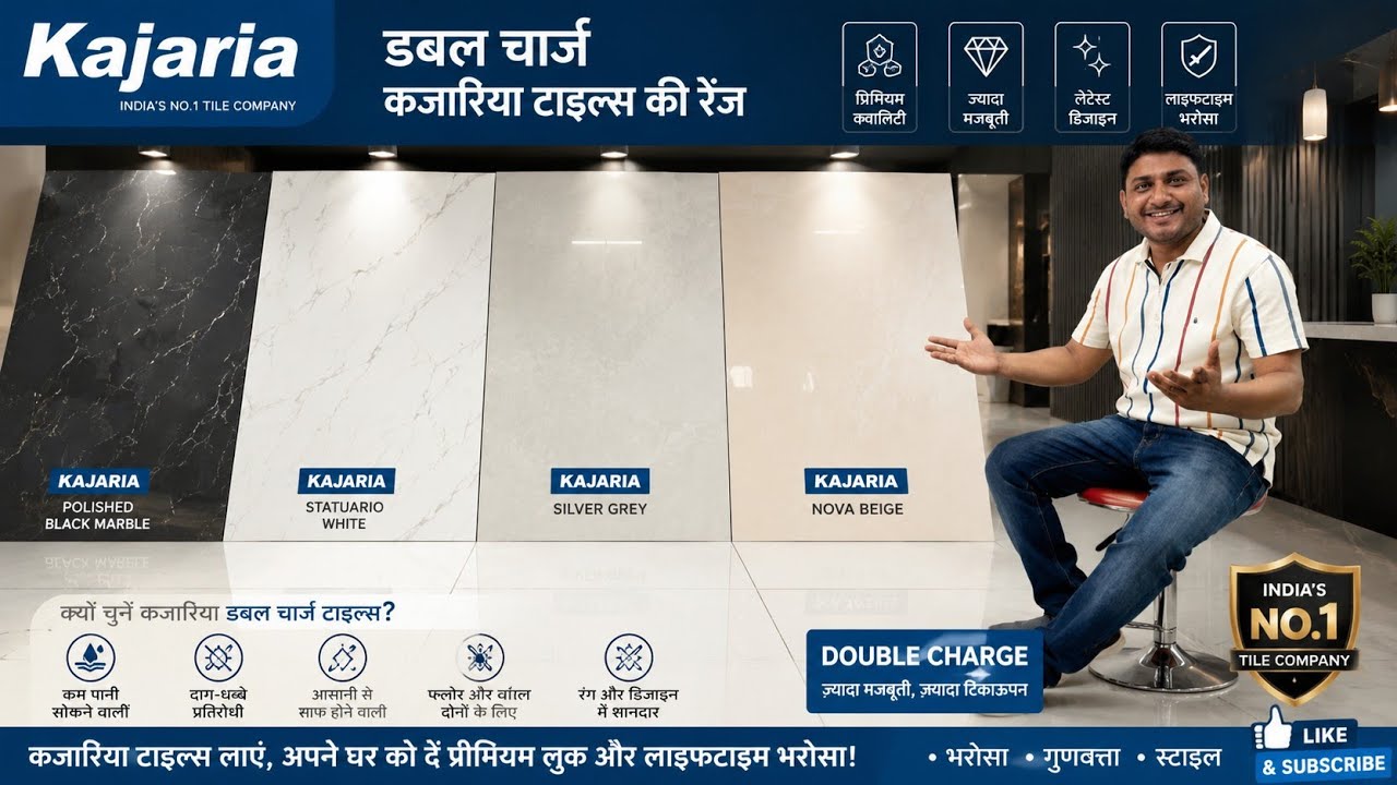 Kajaria ￼double charge vitrified ￼tiles 4×2 | Kajaria double charge tiles price | ￼ flooring, tiles