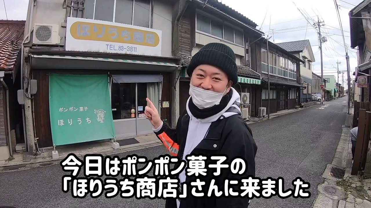 セメント町のポン菓子屋さん、ほりうち商店のポンポン菓子が出来るまで