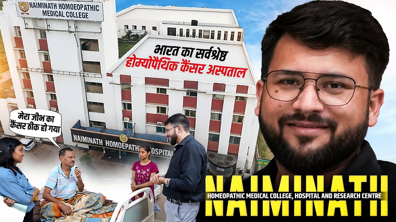  Naiminath Homeopathic College & Hospital Agra | Best Bhms medical College in India 