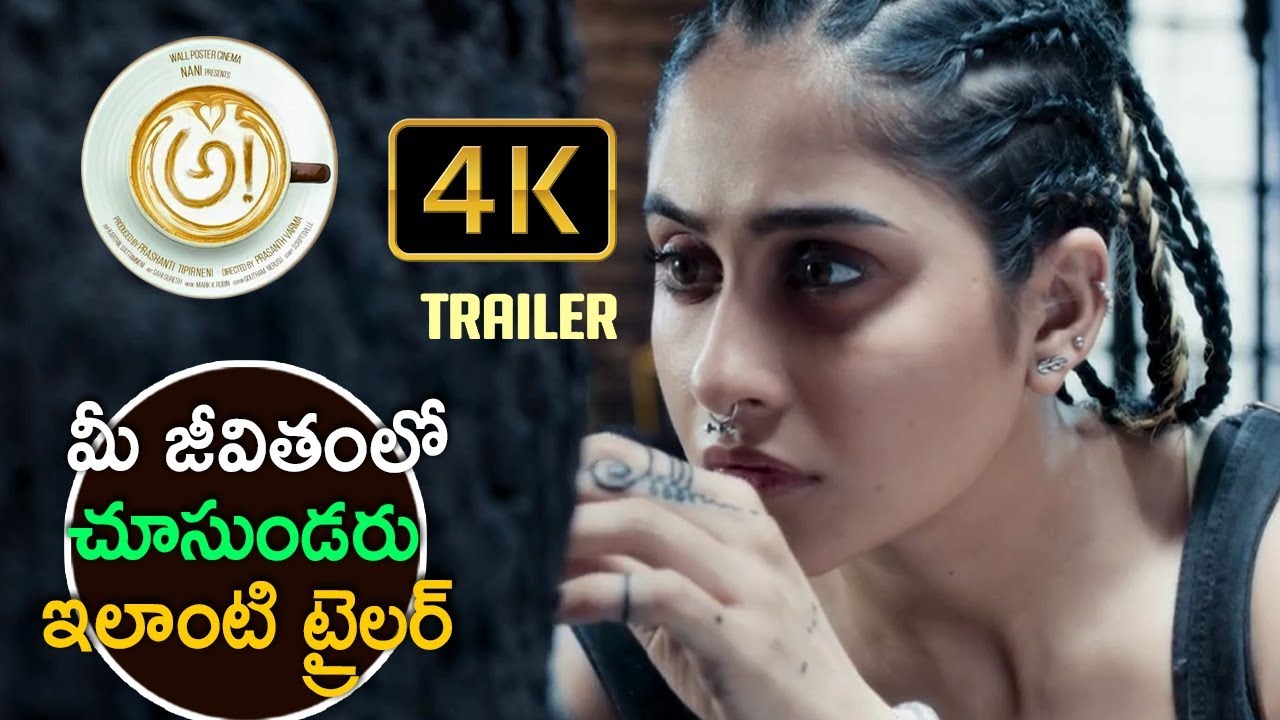 AWE Trailer 2018 Official || 4K Ultra HD | Latest Telugu Movie | NityaMenon | Regina | Nani
