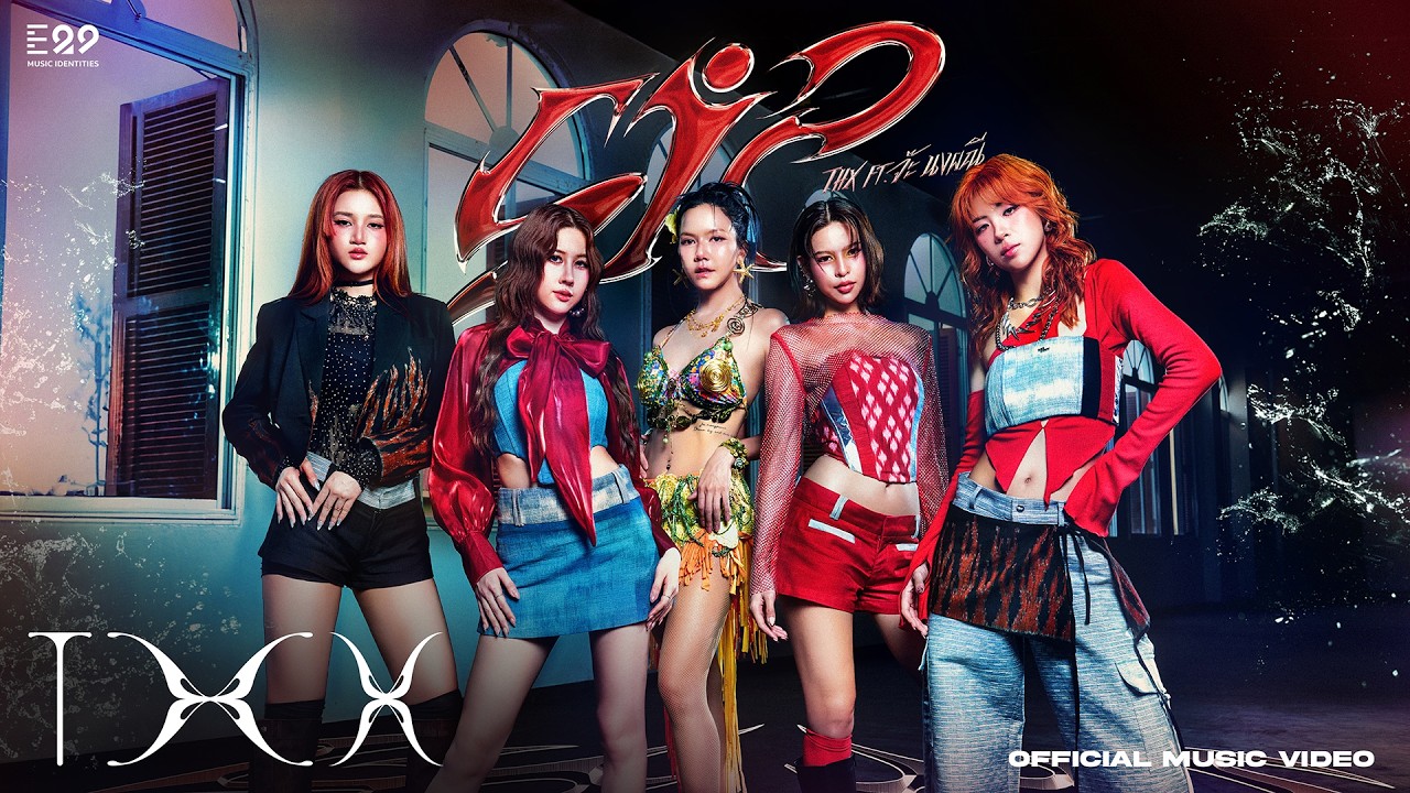 THX Ft. จ๊ะ นงผณี - SIP [OFFICIAL MV]