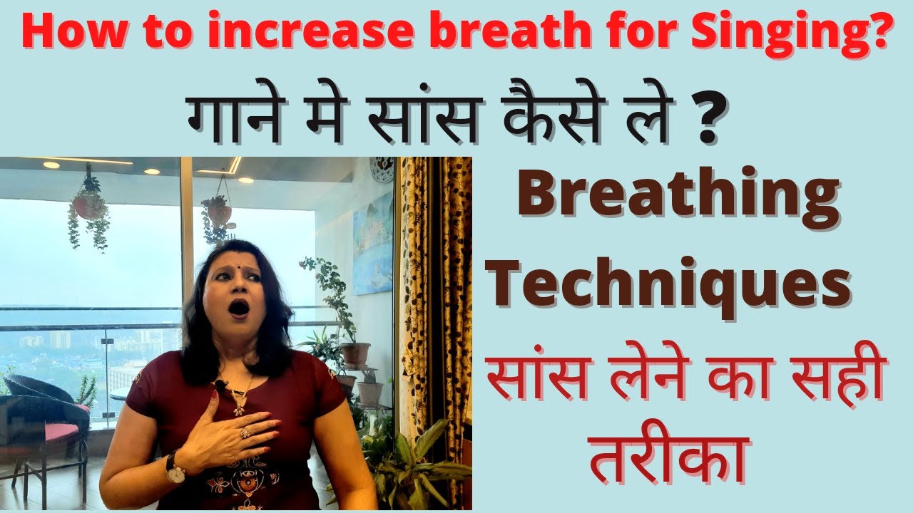 How to increase Breath for Singing?Why Do I run out of Breath while Singing?सांस लेने का सही तरीका।