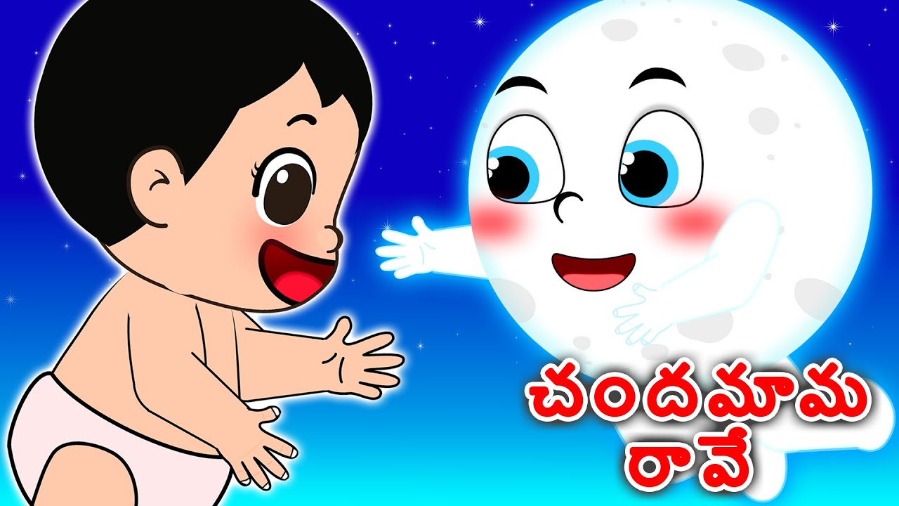 Chandamama Raave 🌙| Telugu Rhymes for Children | చందమామ రావే | Telugu Kids Song