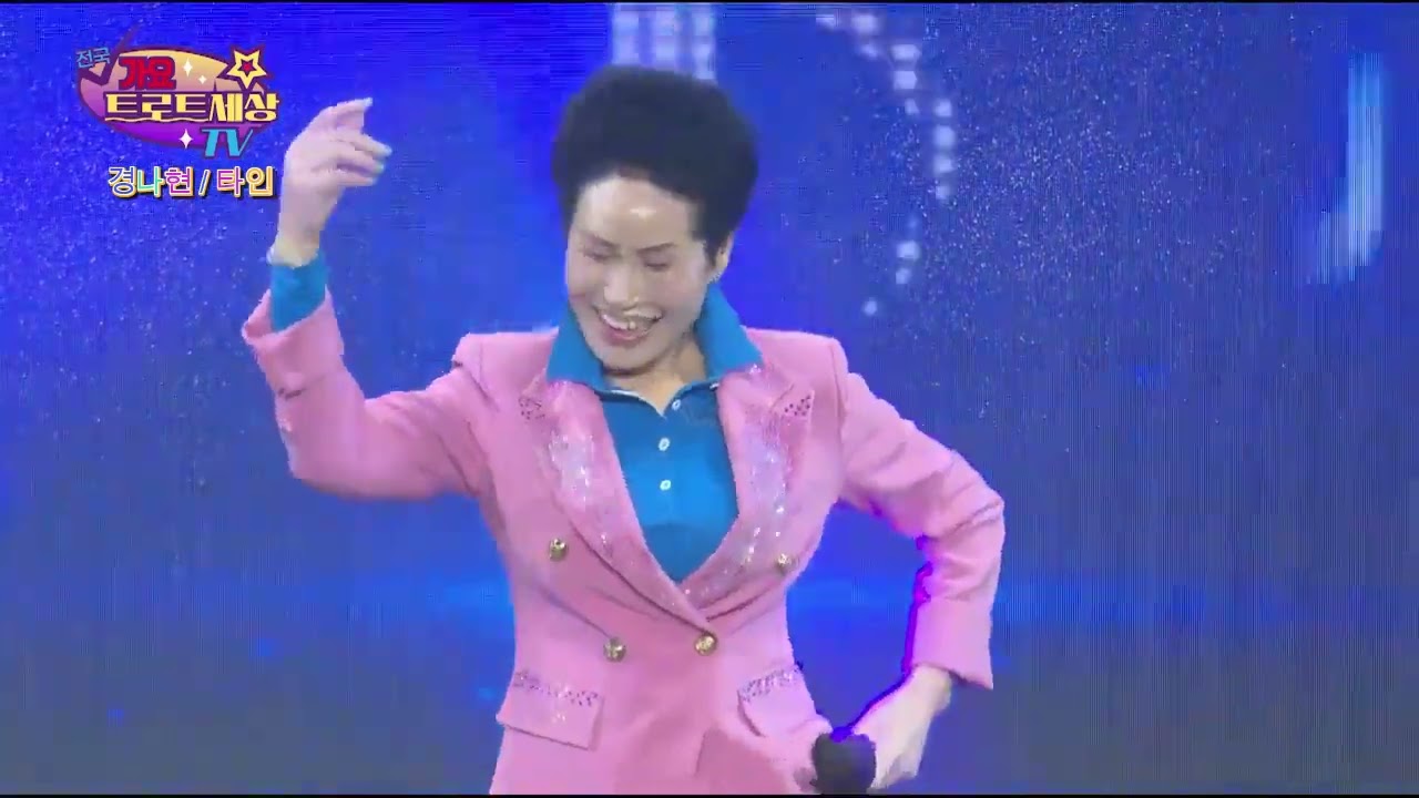 #경나현가수 #경나현타인##경나현노래교실 #웃음과해학이있채널 