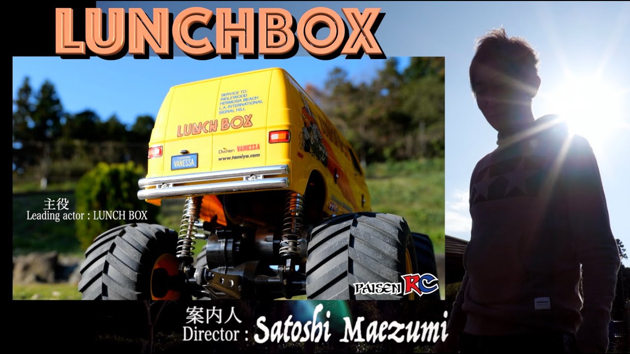 パイセンRC vol.31 ランチボックス (LUNCHBOX)