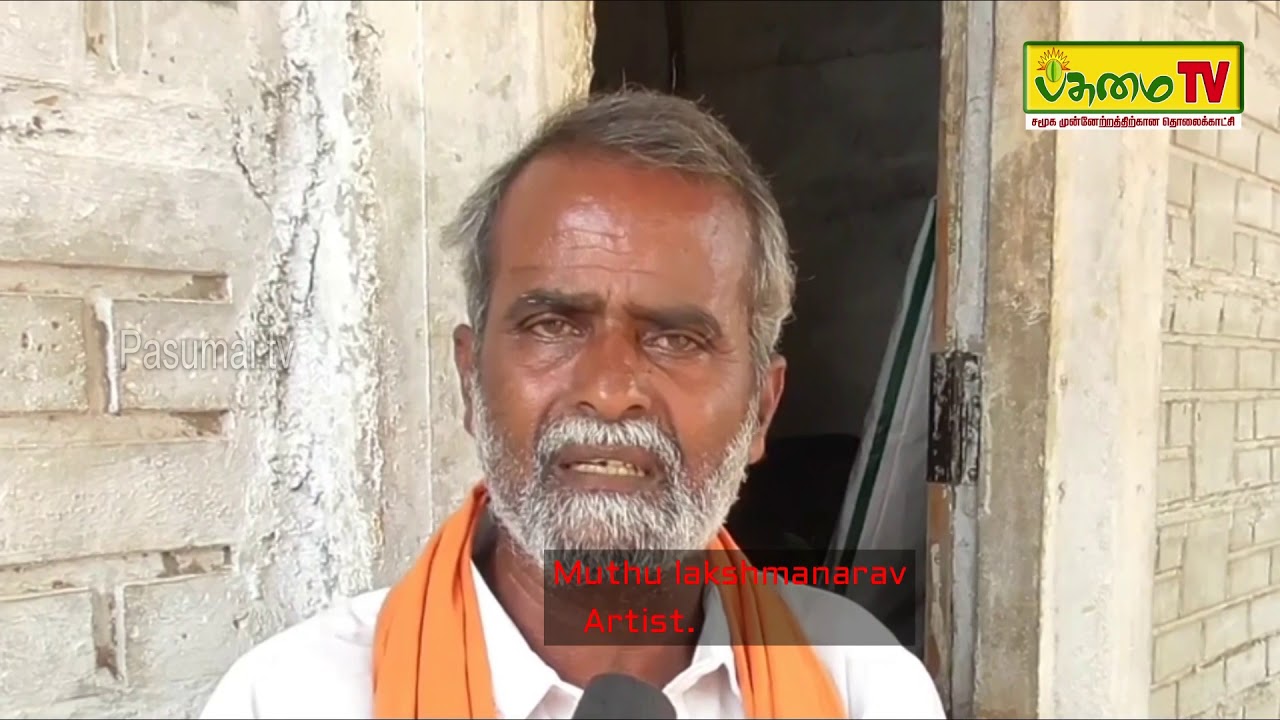 நலிந்து  வருகின்ற தோல்பாவைக்கூத்து கலை //Tholpavaikoothu
