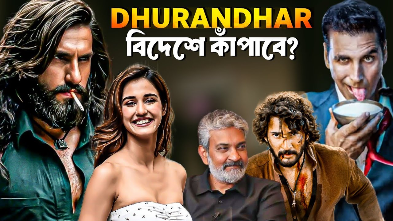 DHURANDHAR 2 USA Pre Sales💥🤯 Antartica Varanasi?🤯 BHOOT BANGLA Trailer, AWARAPAN