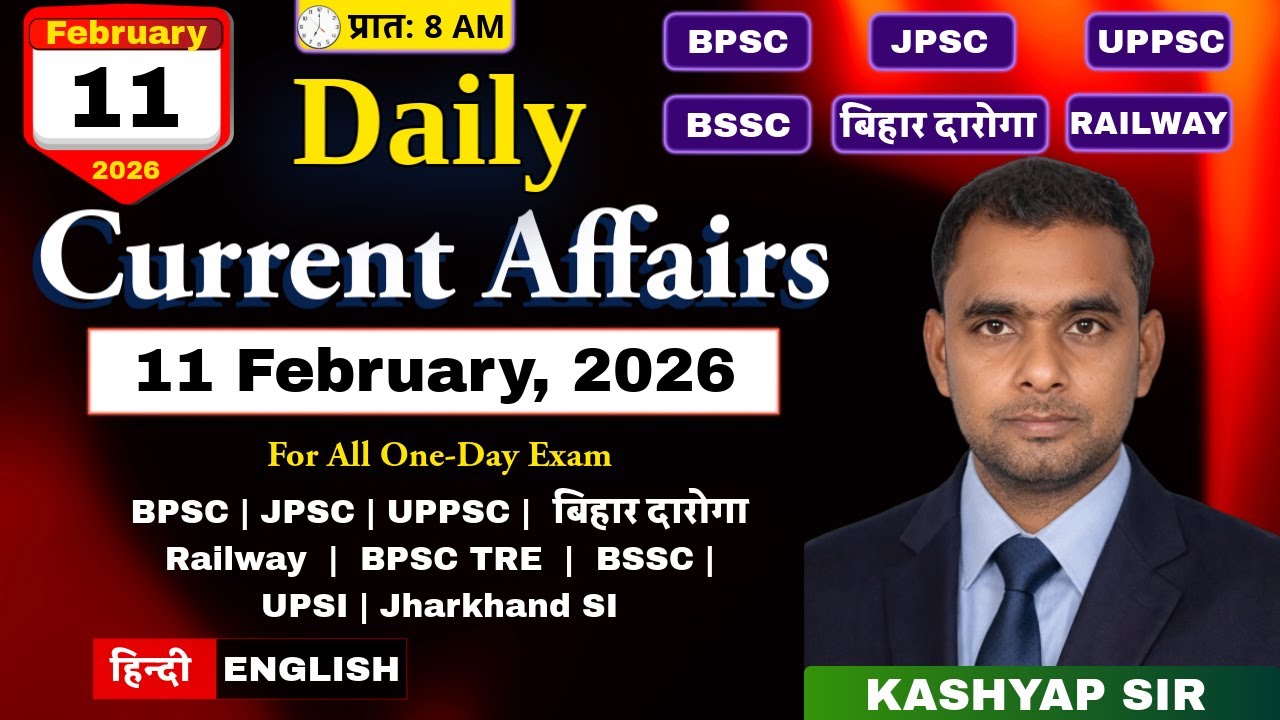 Current Affairs  || Daily News || 11 February, 2026   #bihardaroga #bpsc #aedoexam #bssc #upsi #jpsc