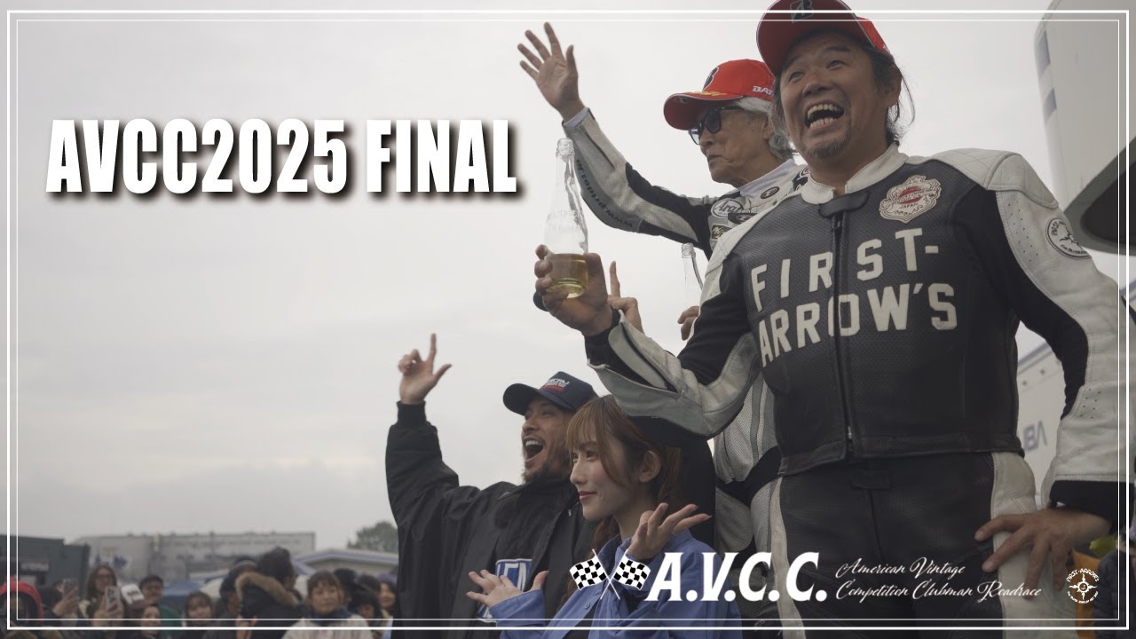 【Vol.240】2025 AVCC FINAL AT TSUKUBA CIRCUIT #firstarrows #silveraccessories#AVCC#hotdockcustomcycles