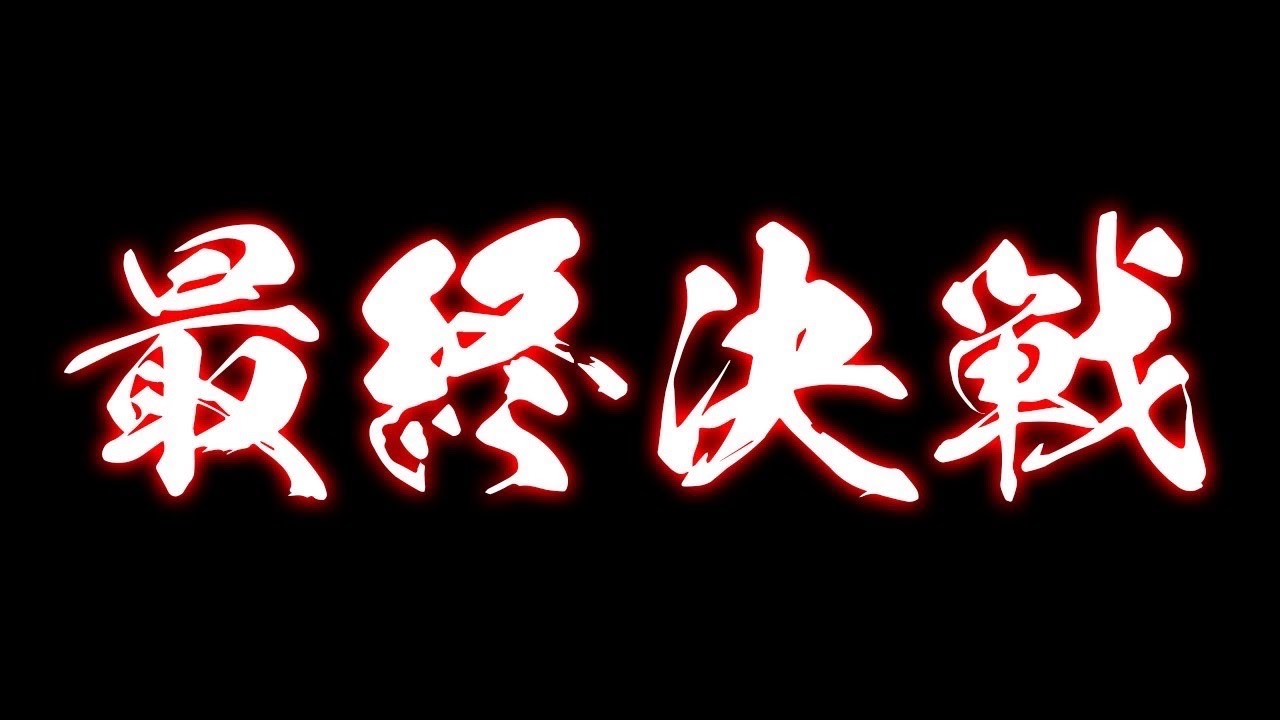 KnightA 配信 【【実写あり】最終決戦を始める＿＿＿。】2024.07.27