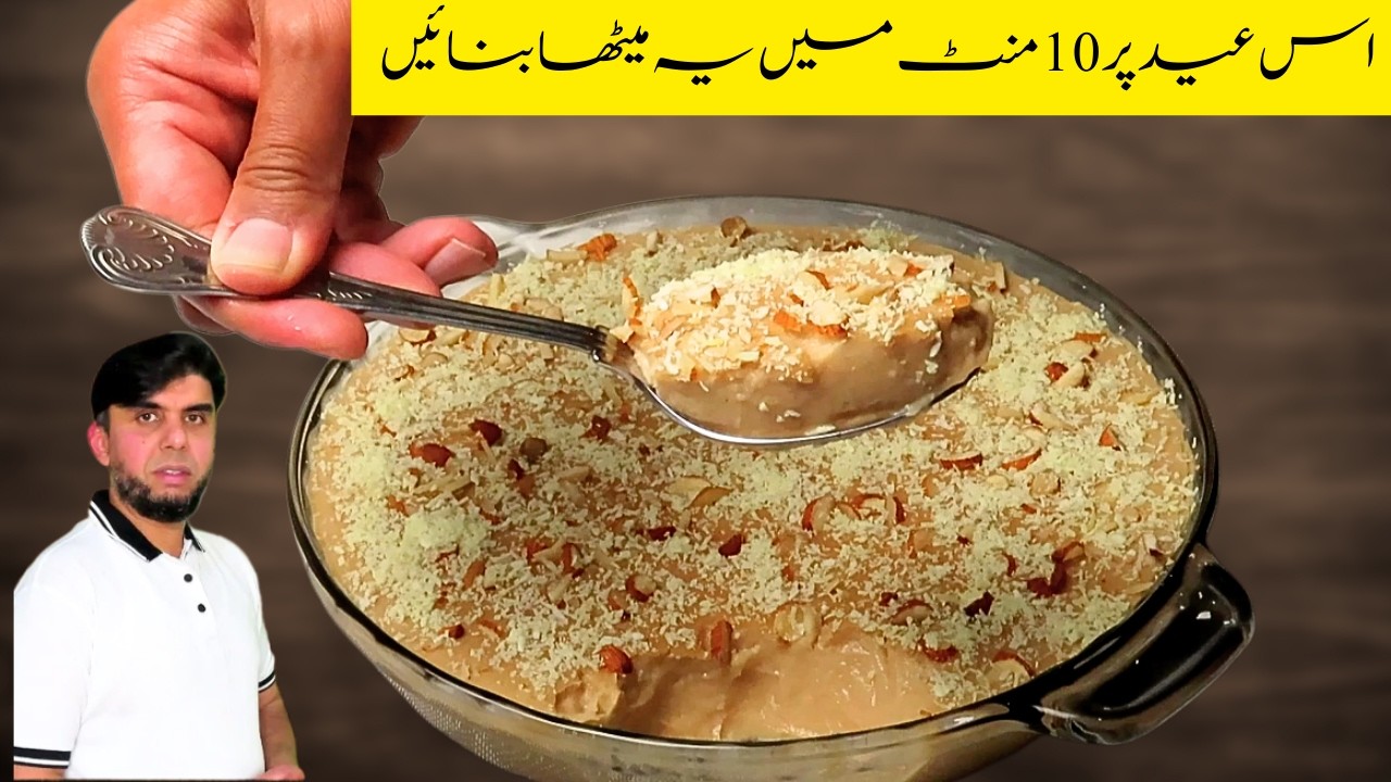 10 Minute Eid Special Dessert | Instant & Easy Sweet Recipe with Few Ingredients