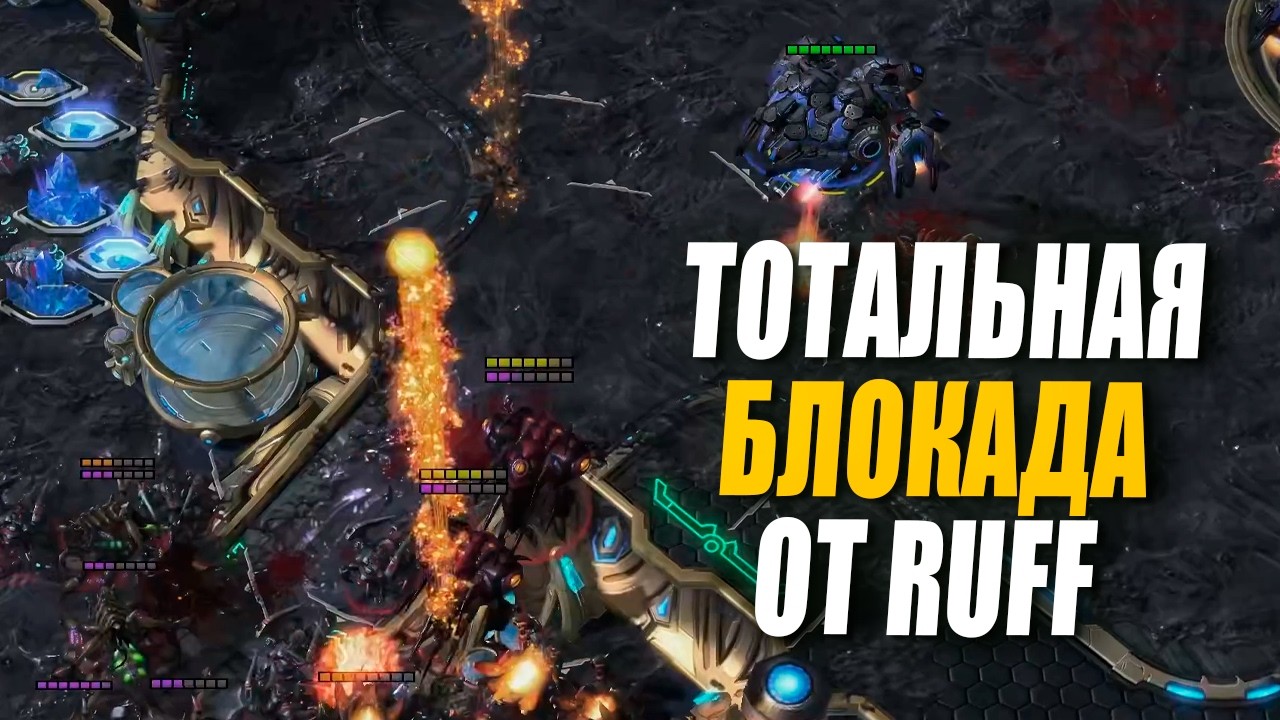 RUFF'S BRILLIANT SIEGE vs. Zerg in StarCraft 2