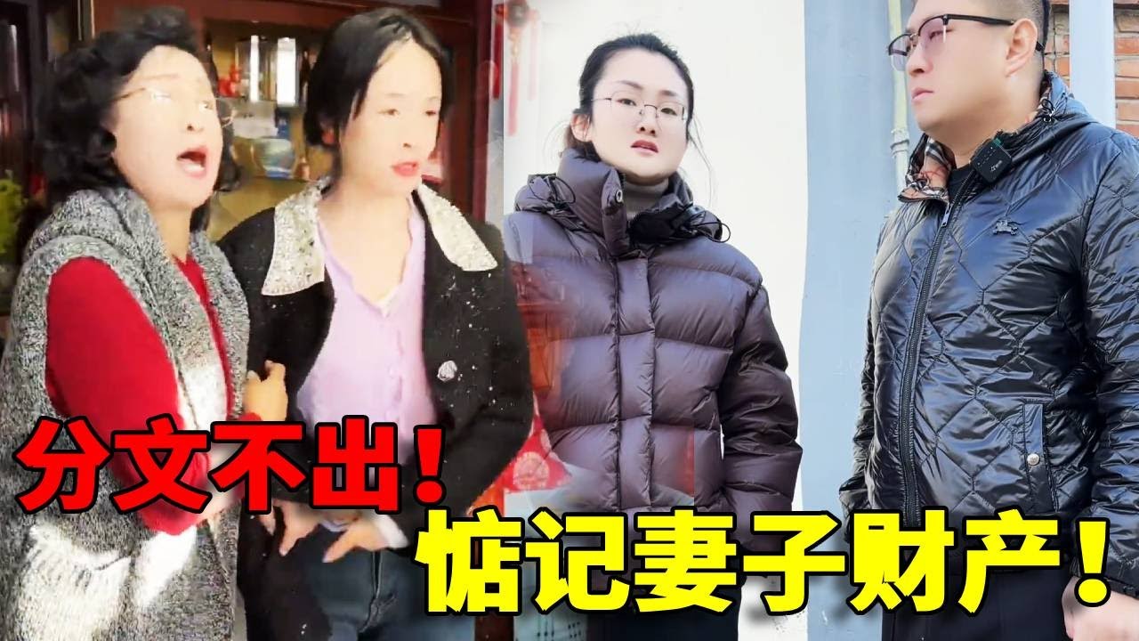 【白日做梦！】男人工资全部上交父母，竟然还要求妻子管吃管住！这个算盘打的实在是太响了！