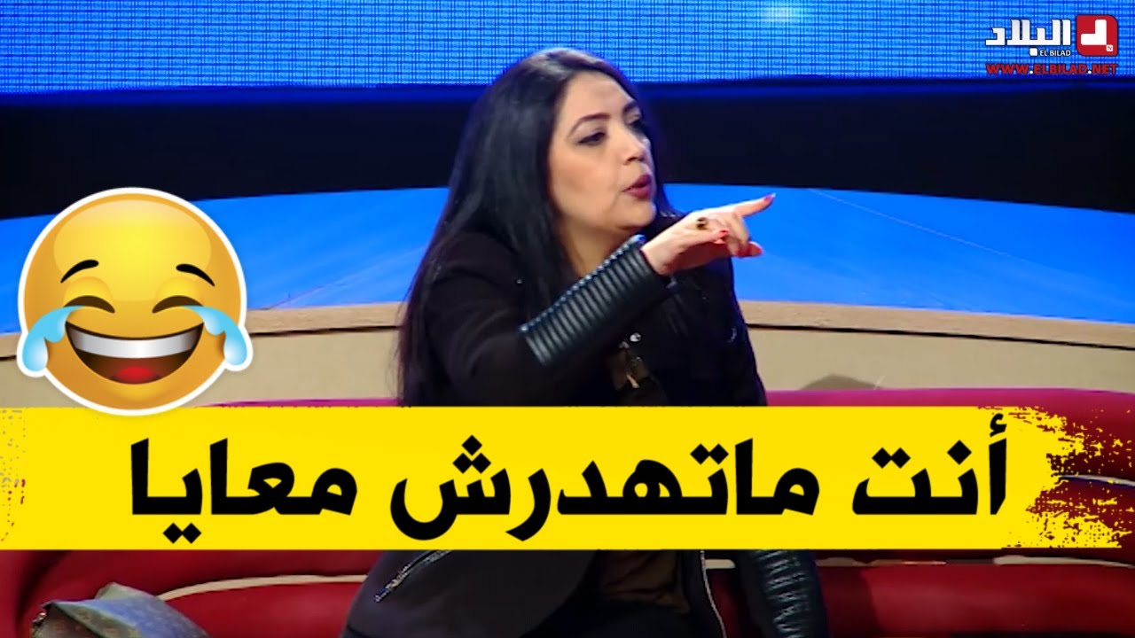 الفنانة آمال ناصري وقعت ضحية لجدو حسان في الكاميرا الخفية #الورث_2
